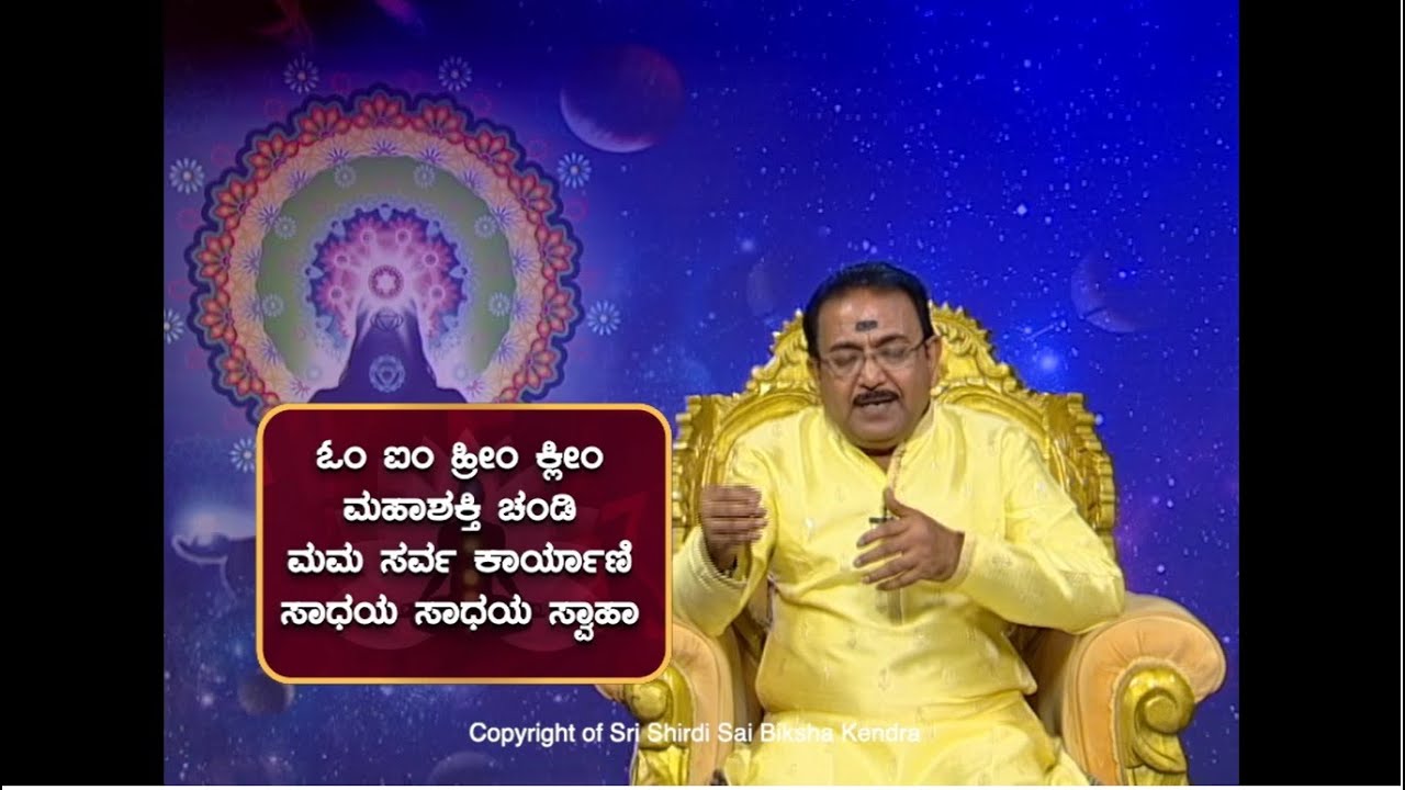 ಚಂಡಿ ಪ್ರಯೋಗದಿಂದ ಮುಕ್ತಿ ಪಡೆಯಿರಿ | Escape from the clutches of Chandi Prayoga -Ep937 26-Aug-2022