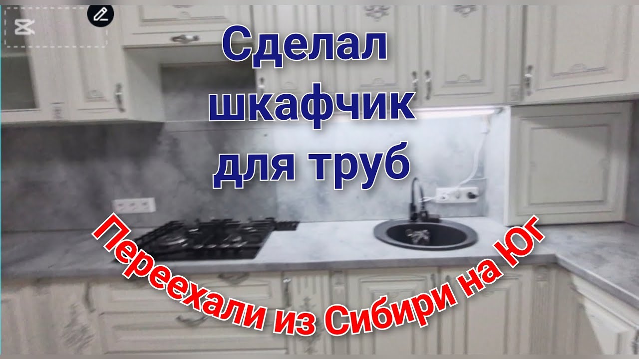 765ч🏡17.01.25- Сделал шкафчик для труб//Блины из Тик Тока//Генеральная уборка//Пересадила колеусы