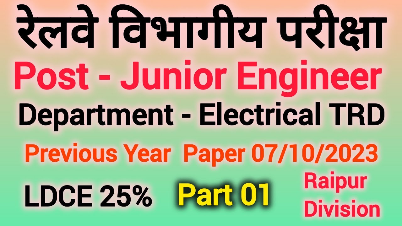 Railway TRD JE Exam PYQ Part 01 | TRD JE Exam questions in Raipur division | #ldce #trd #je