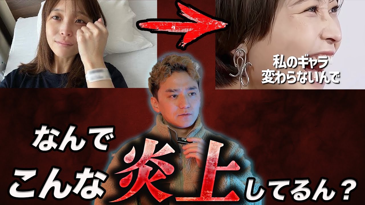 【炎上】渡邊渚さんに対して