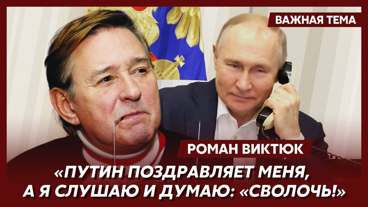 Виктюк: Я, бандеровец, жил в квартире Сталина, где: с одного балкона виден Кремль, со второго – Дума