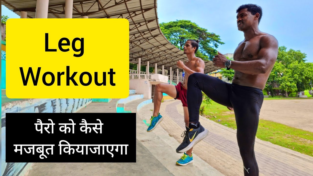 Leg power workout | Berhampur physical academy | @BIKASHGOUDA
