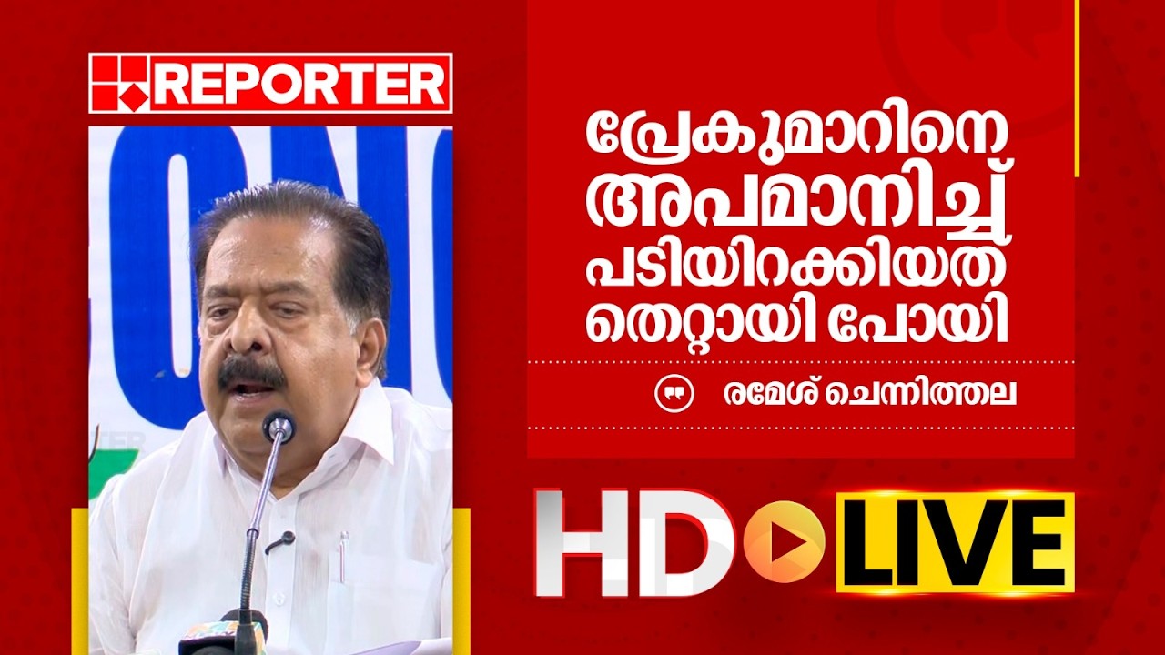 ramesh chennithala live