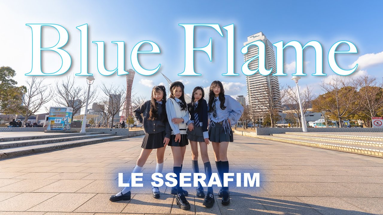 【K-POP IN PUBLIC JAPAN | ONE TAKE】LE SSERAFIM・Blue Flame | Dance Cover(4 person ver.)【4K】K-POPカバーダンス