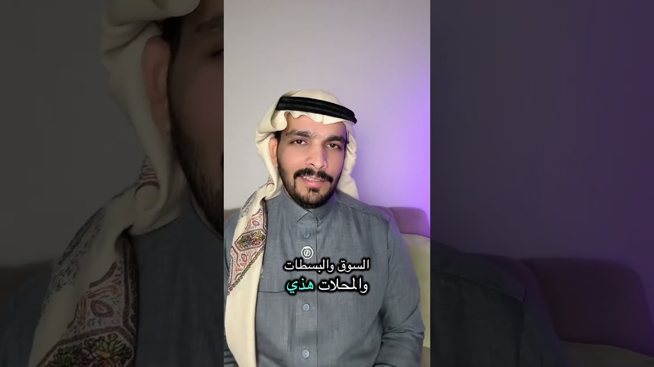 الشمري الي فقد بنته 45 سنة - ابن فروان - الزلفي