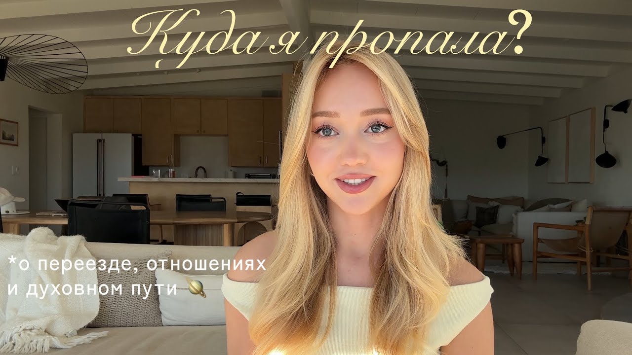 Новая глава моей жизни  
