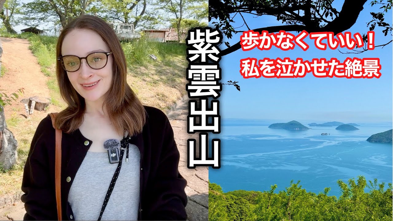 【紫雲出山】“登らない登山”で涙。絶景すぎた神スポット