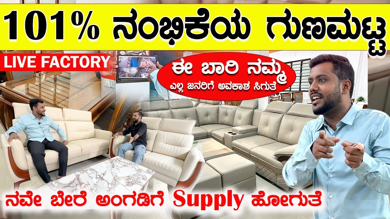 ಸೋಫಾ ₹10,000/- | sofa in bangalore | furniture in bangalore | sofa,dinnig,cot | karunada aj
