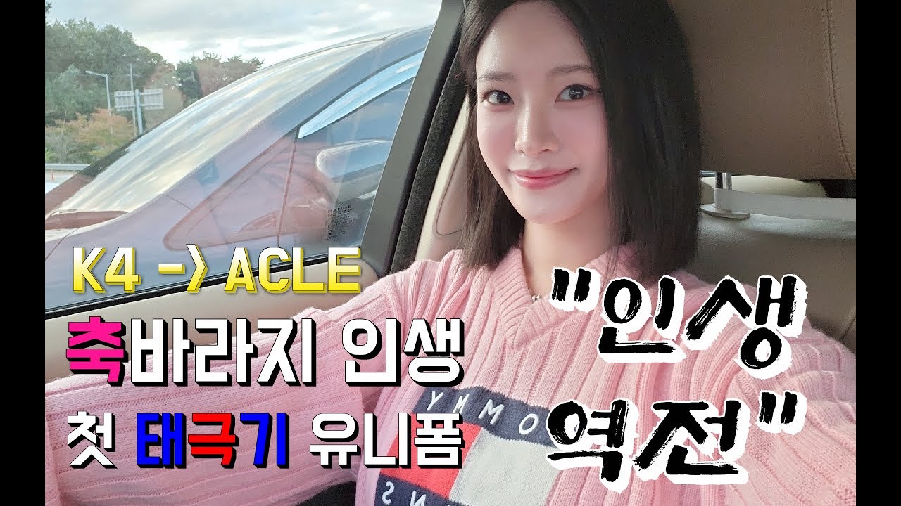 [10월]우리여보가 태극기 그려진 유니폼을 입는다고,,,,?