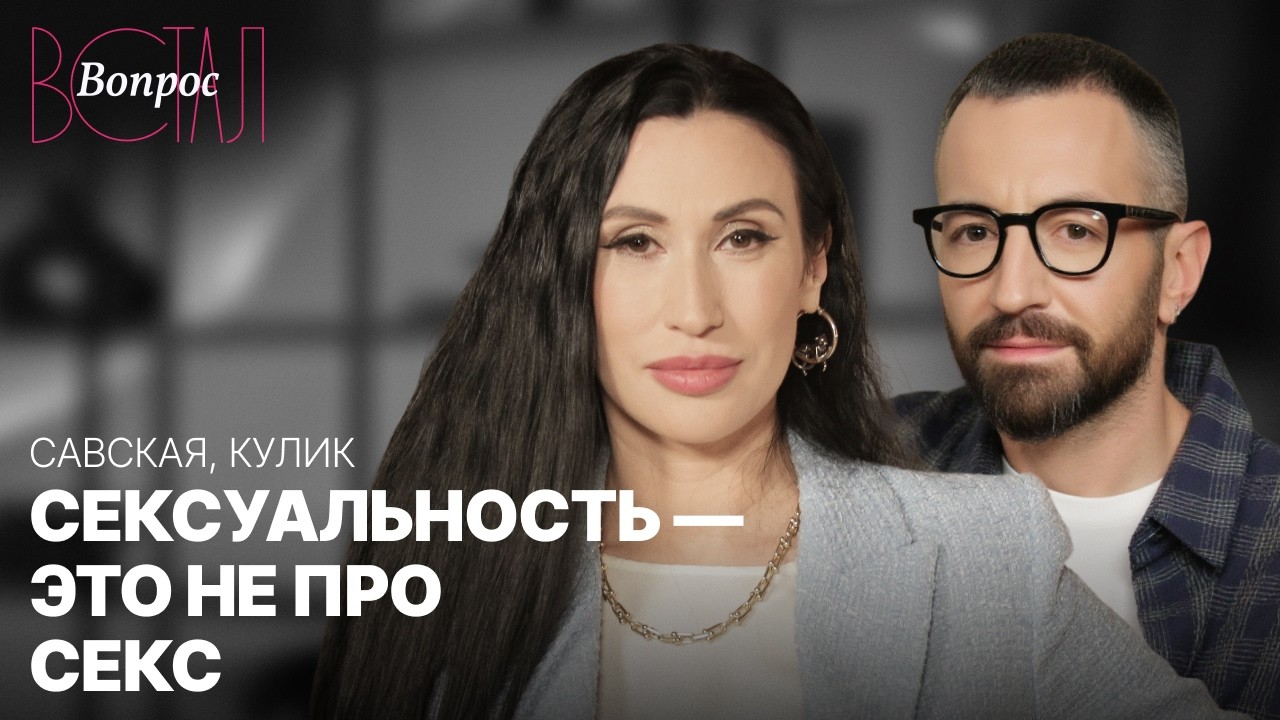 Как раскрыть свою сексуальность и не бояться этого
