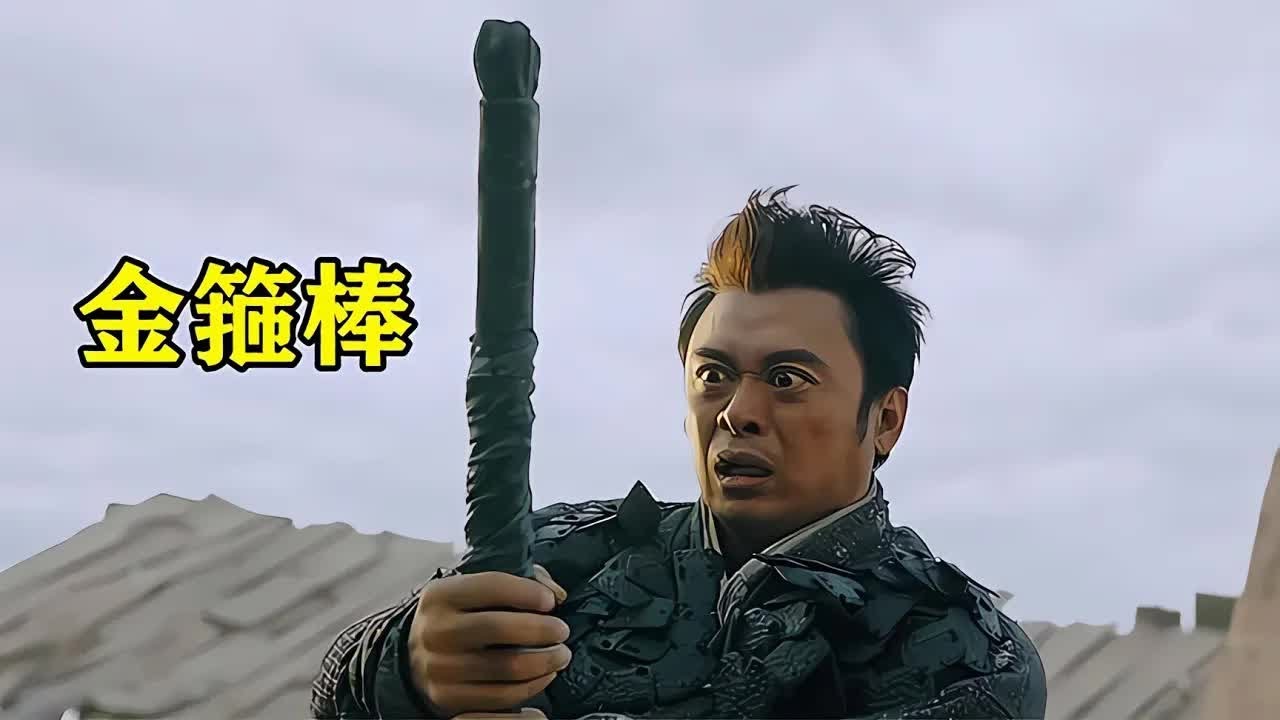 孙悟空投胎成凡人，直到手握金箍棒，才想起自己是齐天大圣，影视  #电影 #电影解说 #影视 #影视解说 #剧情