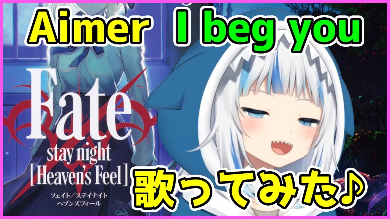 【がうるぐら】Aimer / I beg you【Gawr Gura】