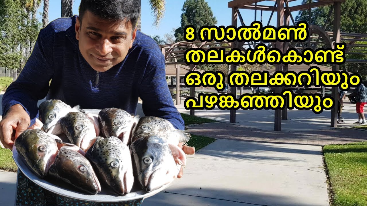 8 Salmon head curry in Kerala style | 8 സാൽമൺ തലകൾകൊണ്ട് ഒരു തലക്കറി