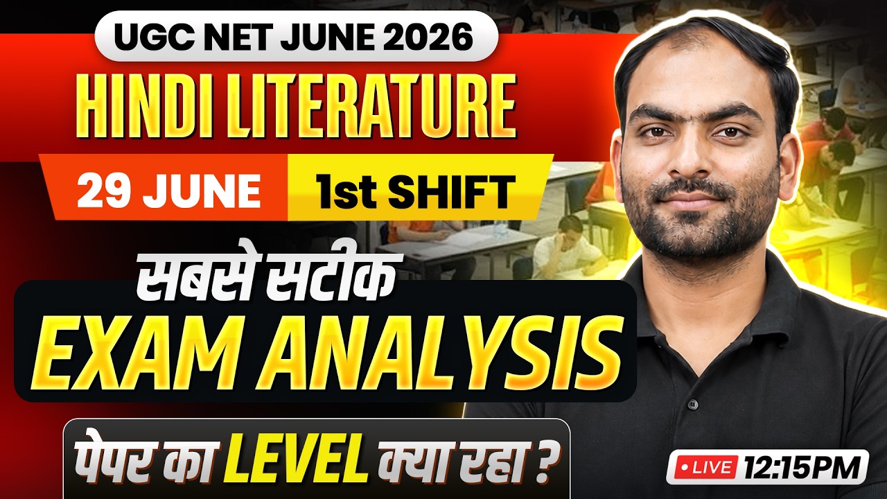 UGC NET Hindi Literature Paper Analysis 2026 | UGC NET Hindi Literature Exam Analysis Today
