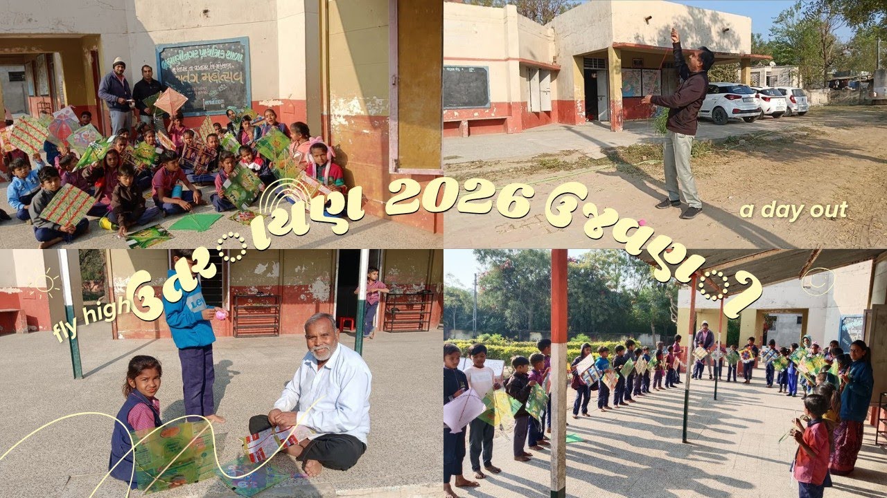 ઉતરાયણ ઉજવણી બ્રહ્માણીનગર પ્રા શાળા 2026