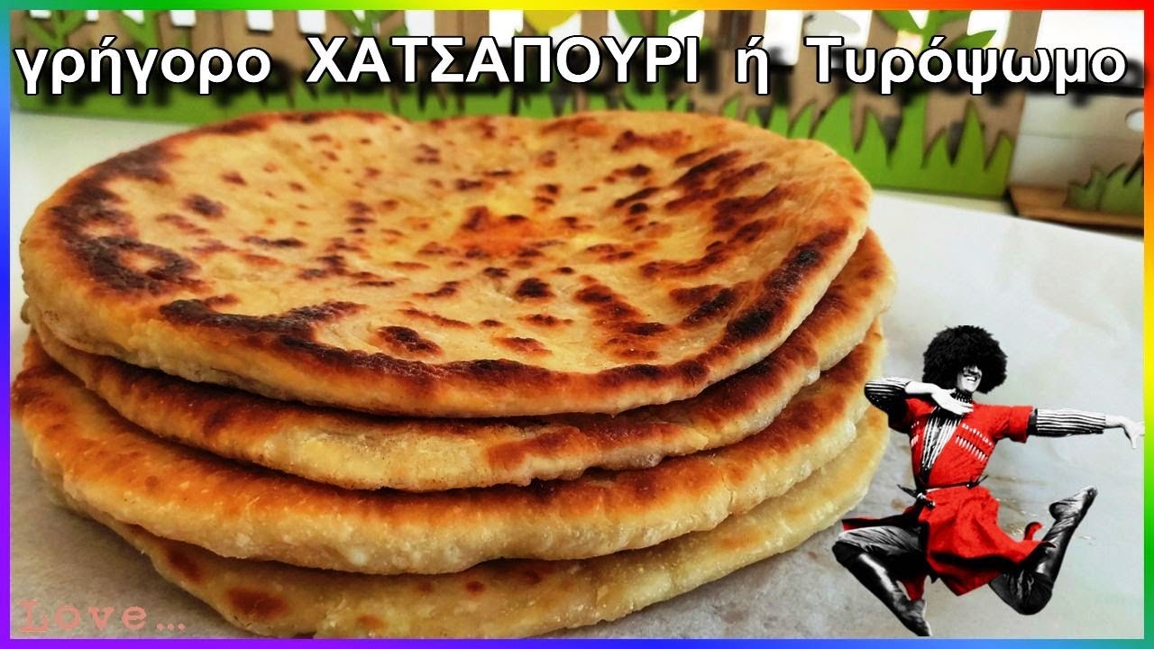 Хачапури или Хлеб с сыром  ❤️ на закваске или на дрожжах - очень простой рецепт на сковороде