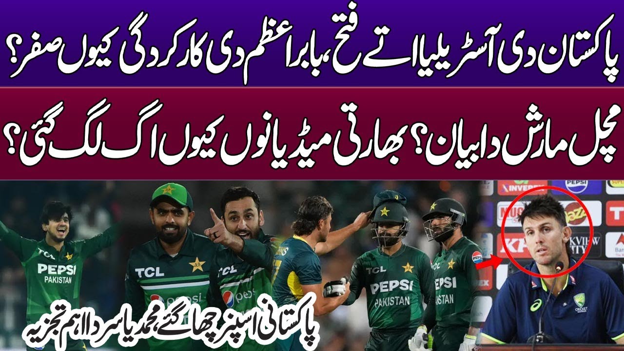 Khedaan with Mufaz Kareem | T20 World Cup | Mitchell Marsh’s statement | salman Ali Aga | Babar Azam