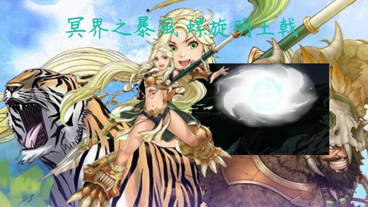 冥界之暴風 螺旋明王戟                     #巨商 #冥王武 #ThEGreatMerchant #거상