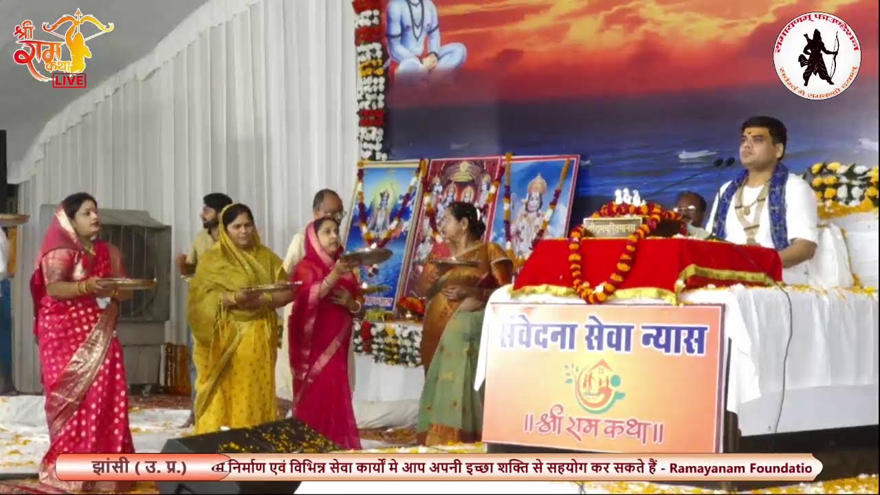 🔴Live - Shri Ram Katha श्री राम कथा | P.P. Aacharya Shantanu Ji Maharaj at Jhasi (U.P.) | DAY 2