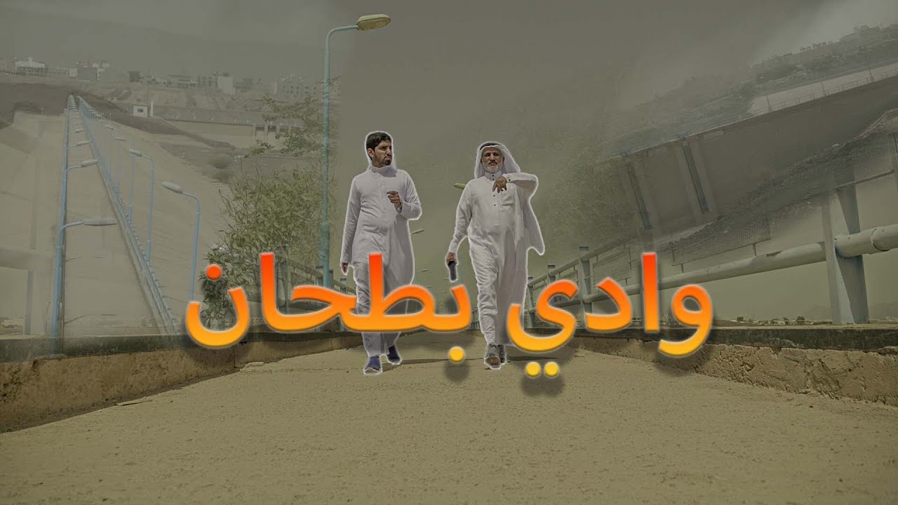 اودية المدينة 3 - وادي بطحان 😬 | Agate Valley #يوسف_يكتشف