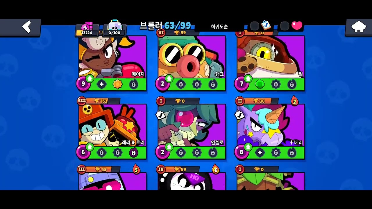1년만에하는브롤