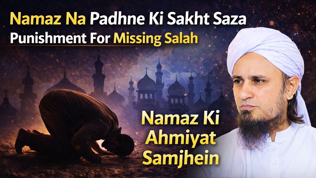 Namaz Na Padhne Ki Sakht Saza | Tariq Masood Latest Bayan 2026 