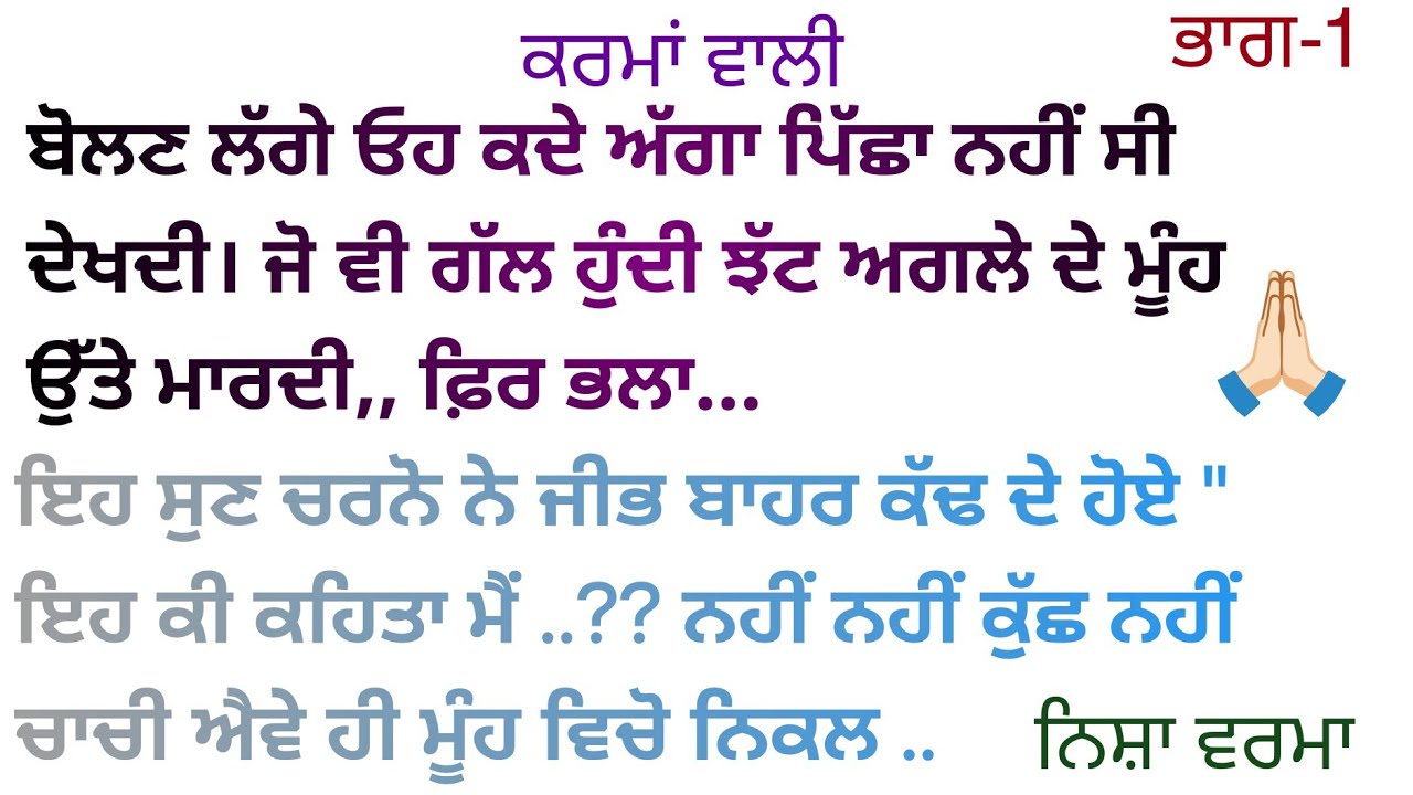 ਤੇਰਾ ਦਿਮਾਗ ਤਾਂ ਟਿਕਾਣੇ ਹੈ ||lesson able kahaniyan ☺️||kahaniyan||@deep00188 