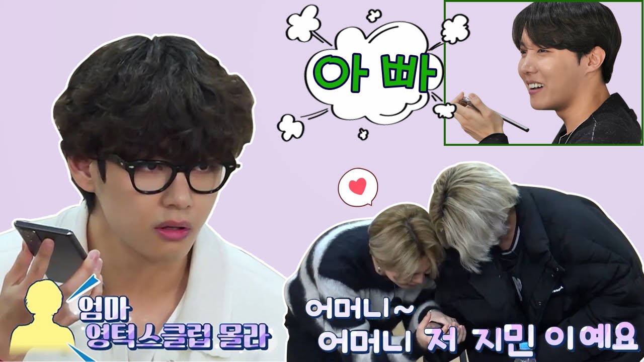 [방탄소년단] 귀여우신 부모님들