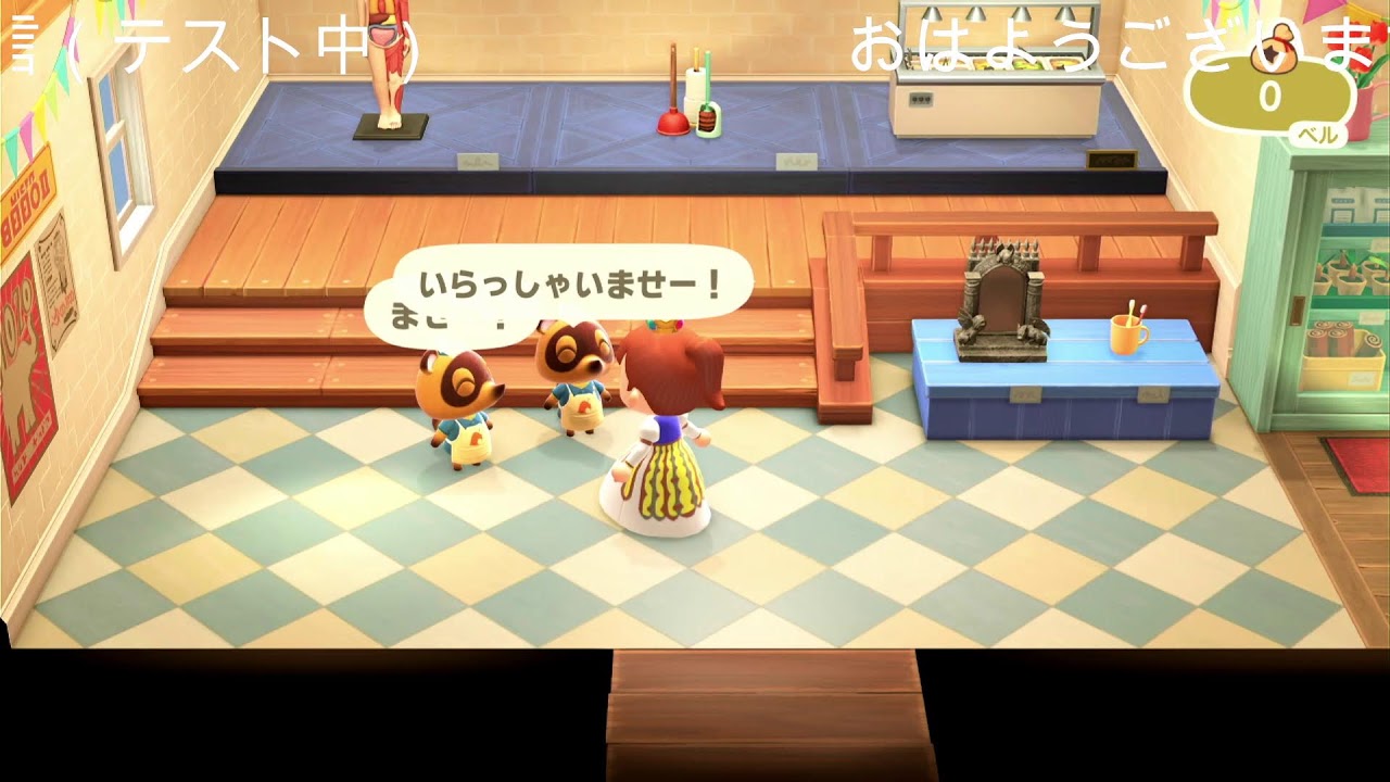あつ森テスト配信