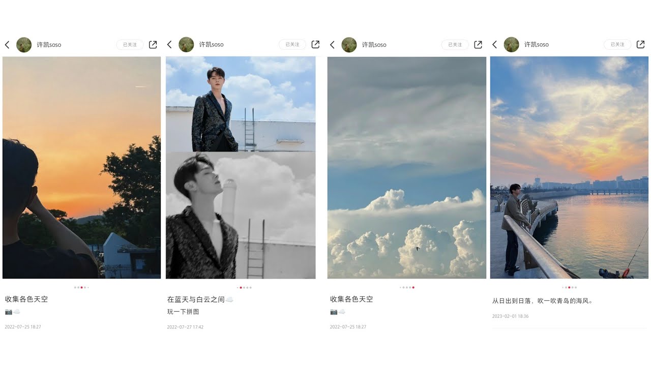 The Sky (天 : Tiān) Is You - Xu Kai Jing Tian