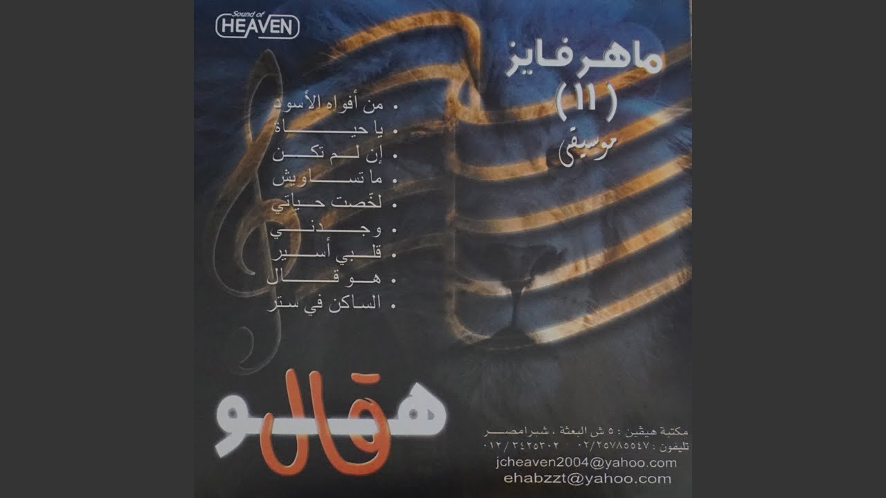 ما تساويش