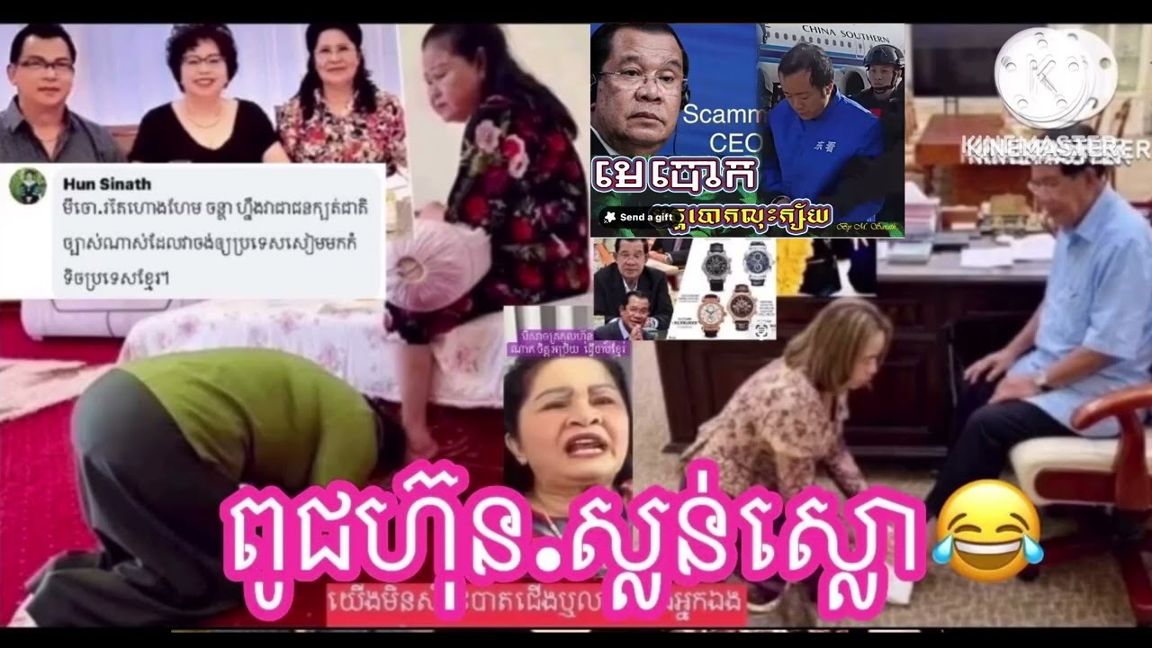 យាយចន្ថា នឹងតា Long Beach សំពងត្រកូលហ៊ុន លុះ ក្ស័យ ..ពីឆ្នាំហេីយ មិន តប.មិន ត ជាមួយក្រុមកន្ថោៗហ៊ុន.