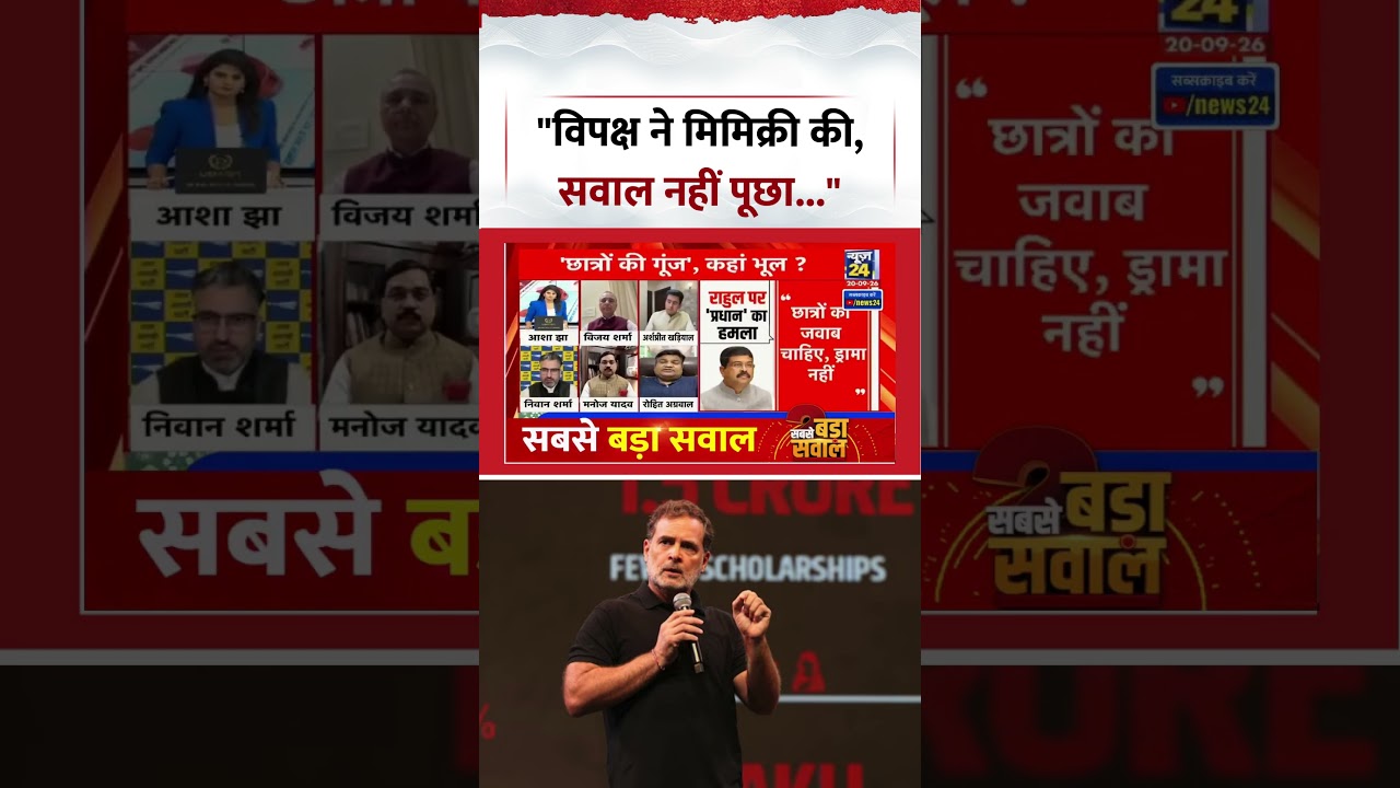 Sabse Bada Sawal | Asha Jha | 