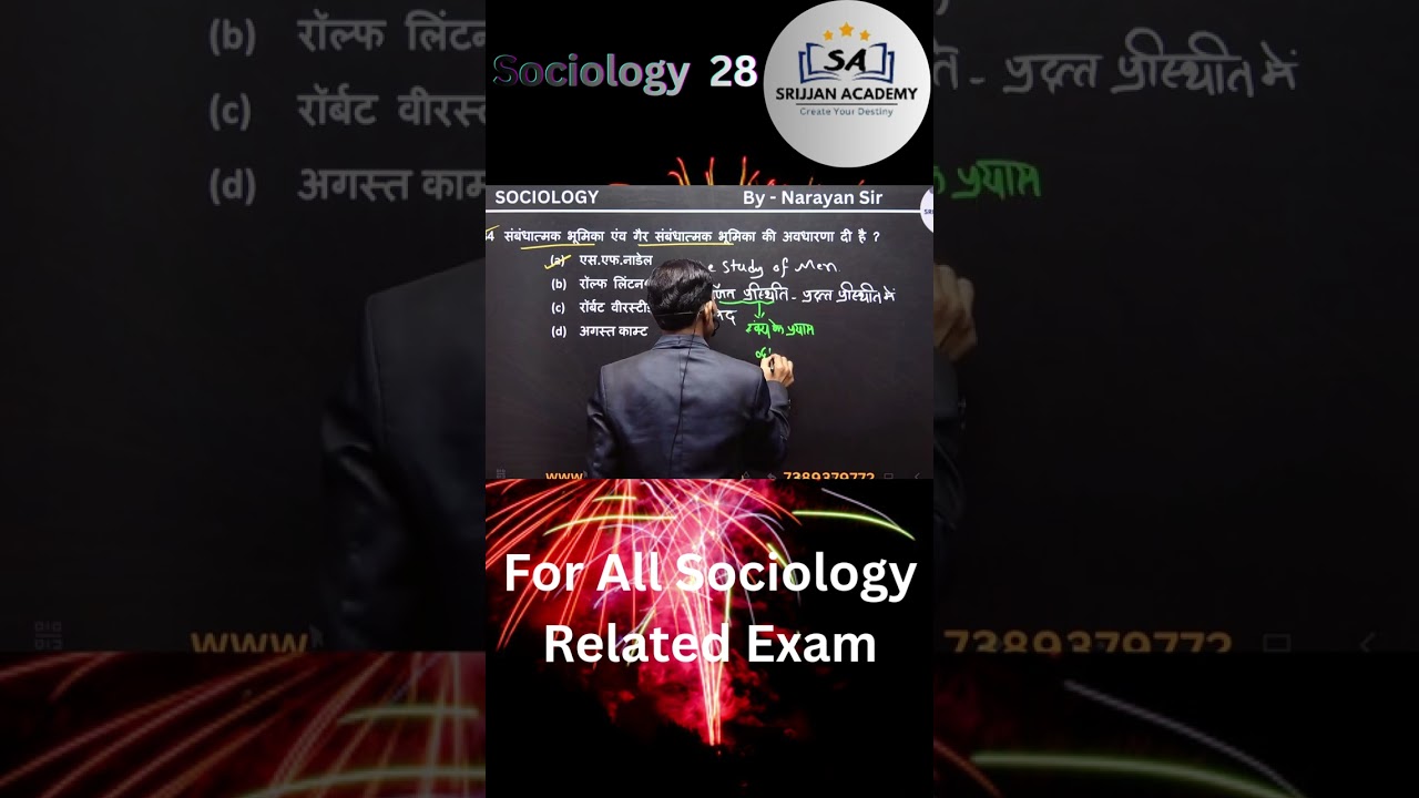 Sociology 28 #educationalvideo #sociologyclass #reels #viralshorts #shorts #mppsc #pgt #uppgt #rjpsc