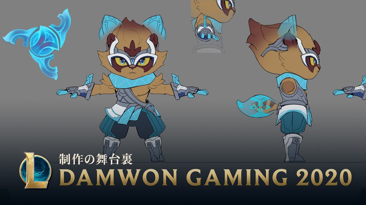 DWG Worlds 優勝記念スキン | 制作の舞台裏