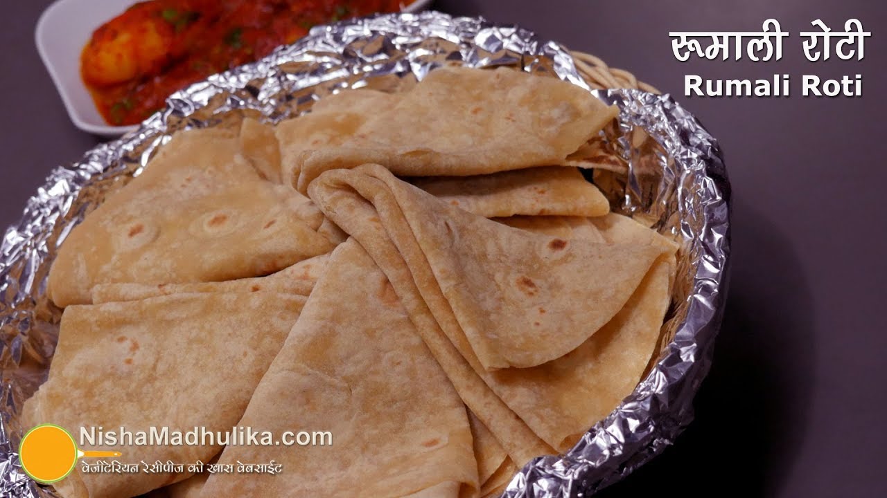 Roomali Roti | रूमाली रोटी  घर पर बनायें । Roomali roti at tawa