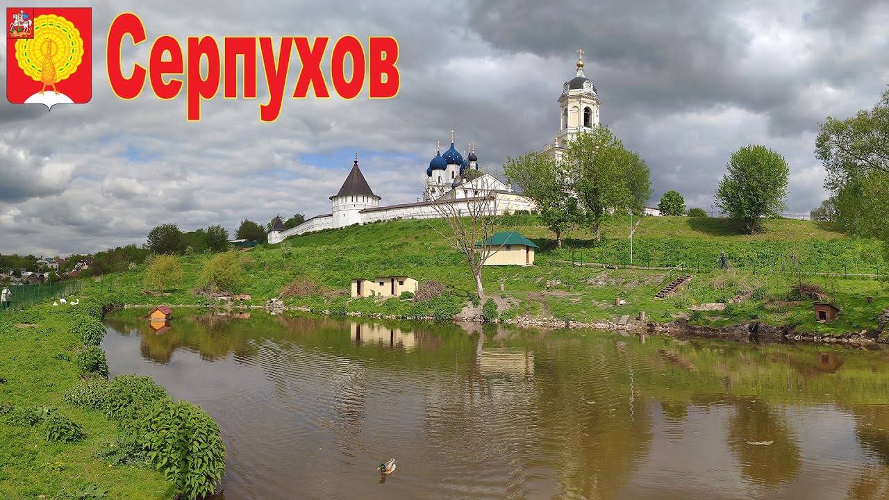 Путешествие на КОТоДоме, часть 5:  Серпухов  |  city Serpukhov