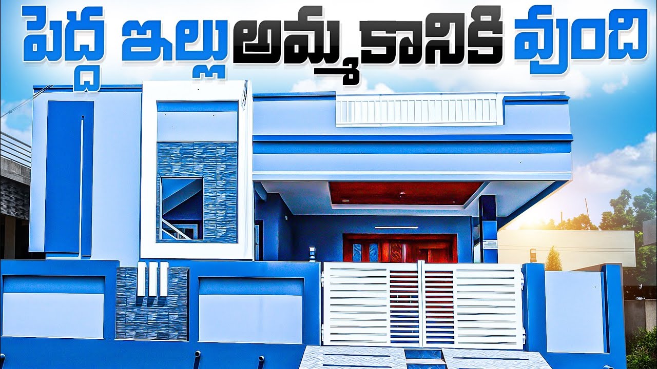 పెద్ద ఇల్లు అమ్మకానికి వుంది 🏡.. || Spacious 3bhk fully furnished Independent House For sale