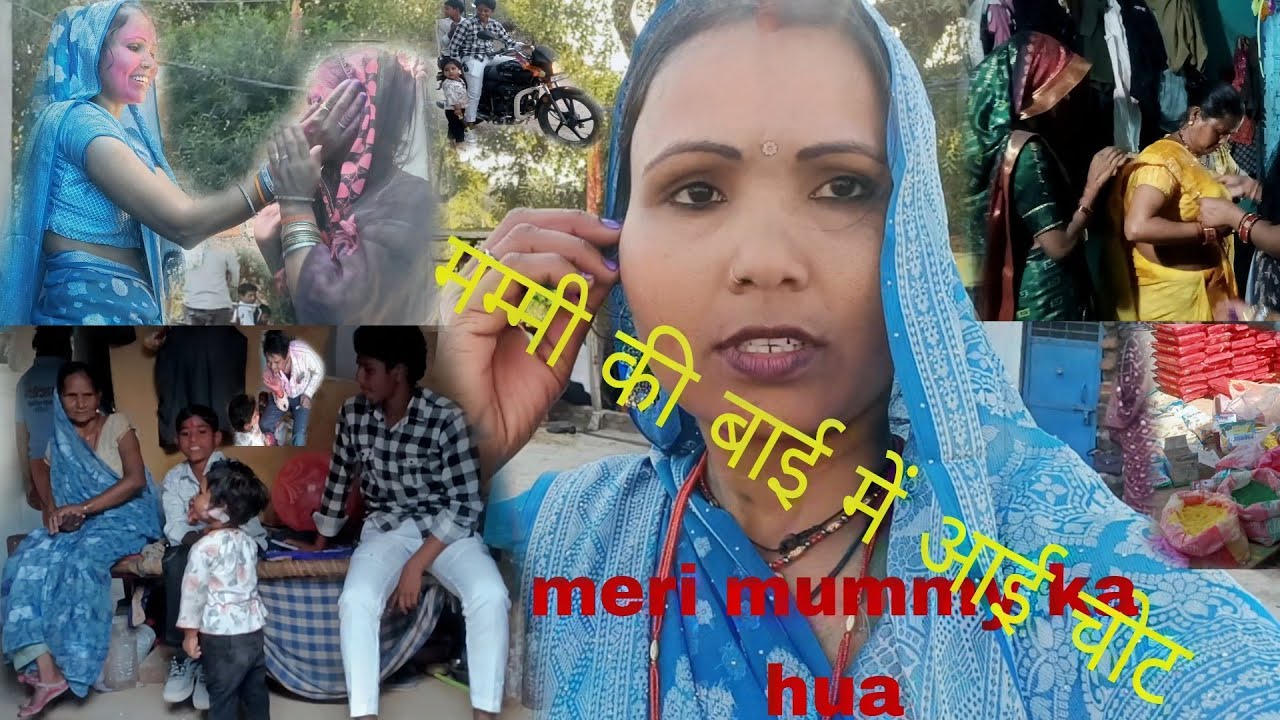 मेरी मम्मी का एक्सीडेंट हुआ तो हाथ गया Satyendra Bhuri block 😭🫢
