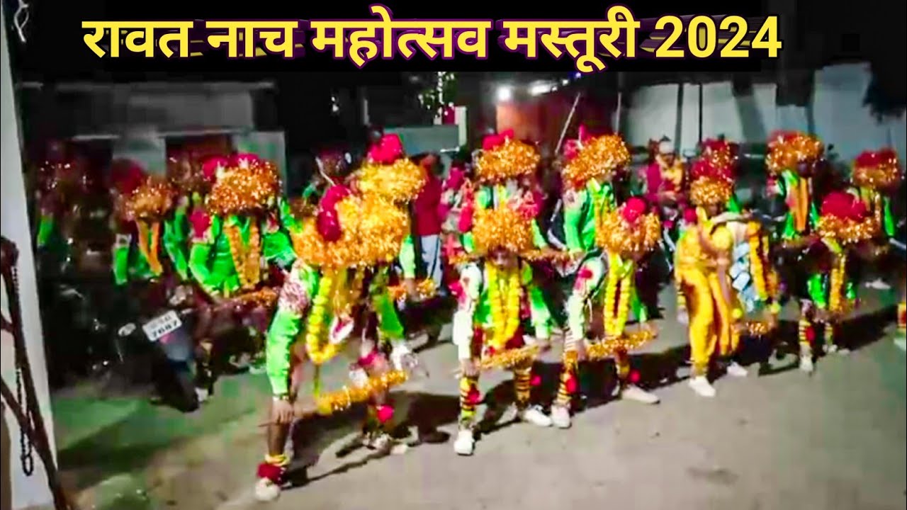 छत्तीसगढ़ रावत नाच महोत्सव मस्तूरी 2024 || प्रैक्टिस टाइम || cg #rawatnach2024 #rawatnachmahotsav