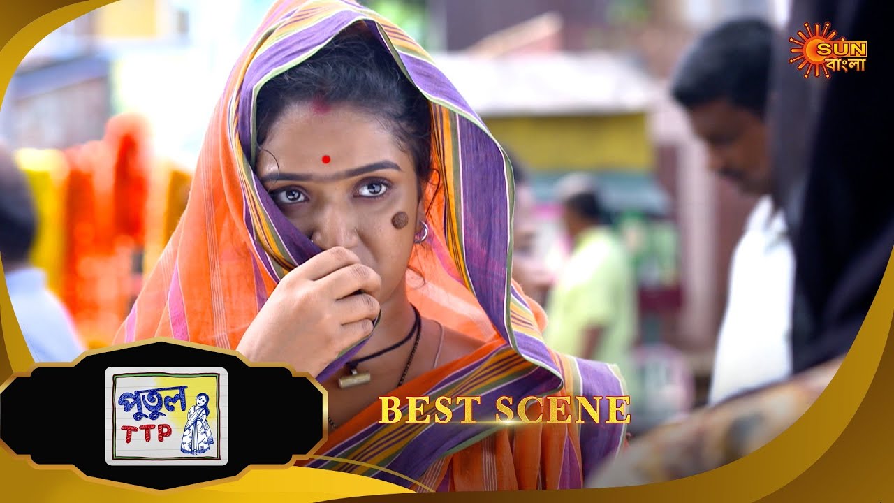 Putul TTP | পুতুল TTP | Best Scene | 14 Sept 2025 | Bangla Serial | Sun Bangla