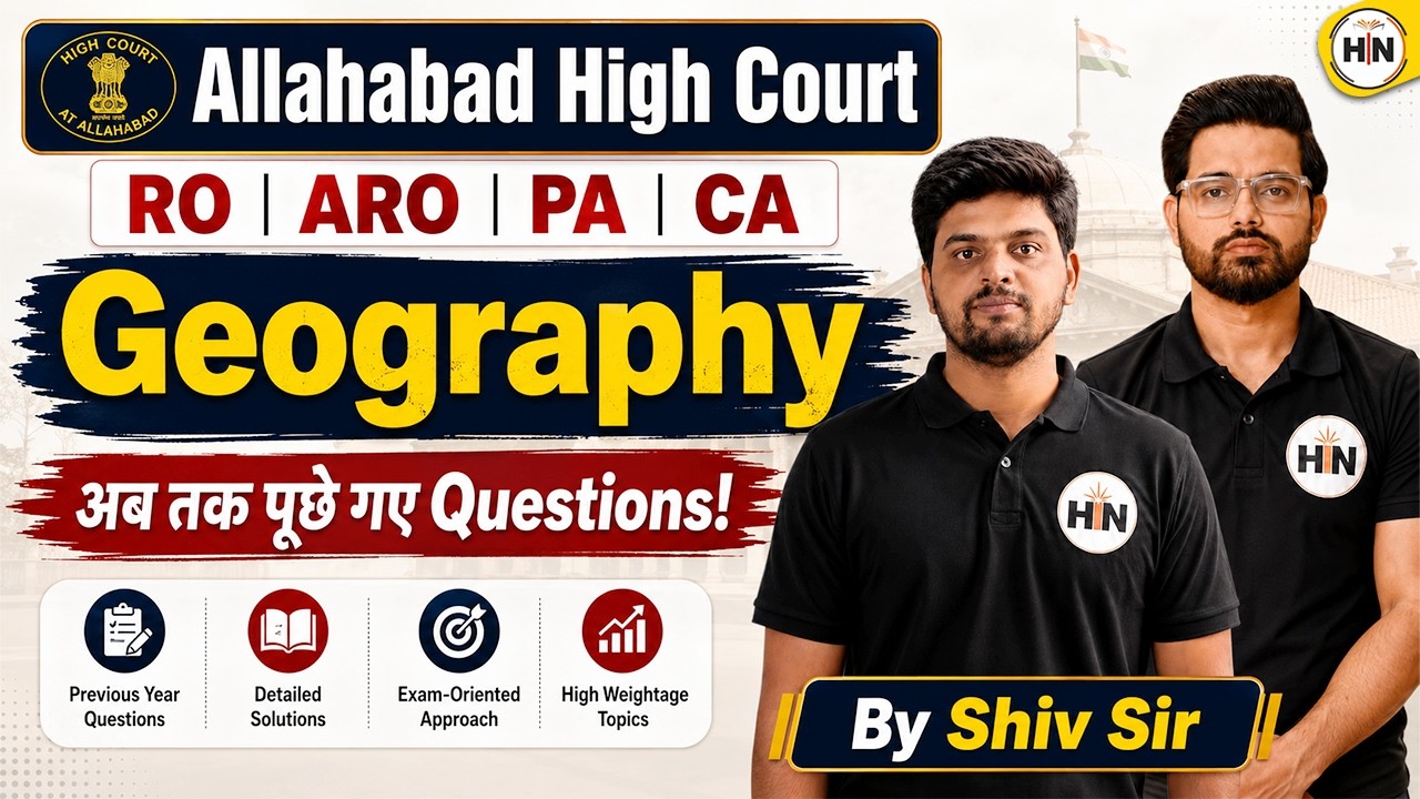 Allahabad High Court RO/ARO/PA/CA | Geography PYQs | Most Important Previous Year Questions ShivSir