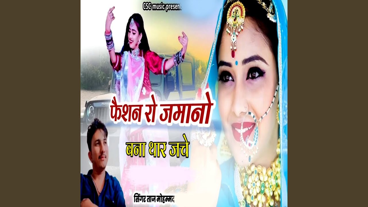 Chori Hai Punjab Ri