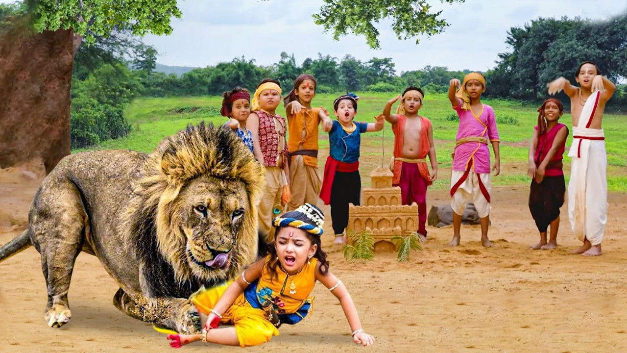 कैसे सभी मित्र बचाएंगे कान्हा को जंगली शेर से? - YASHOMATI MAIYYA KE NANDLAL  | Krishna