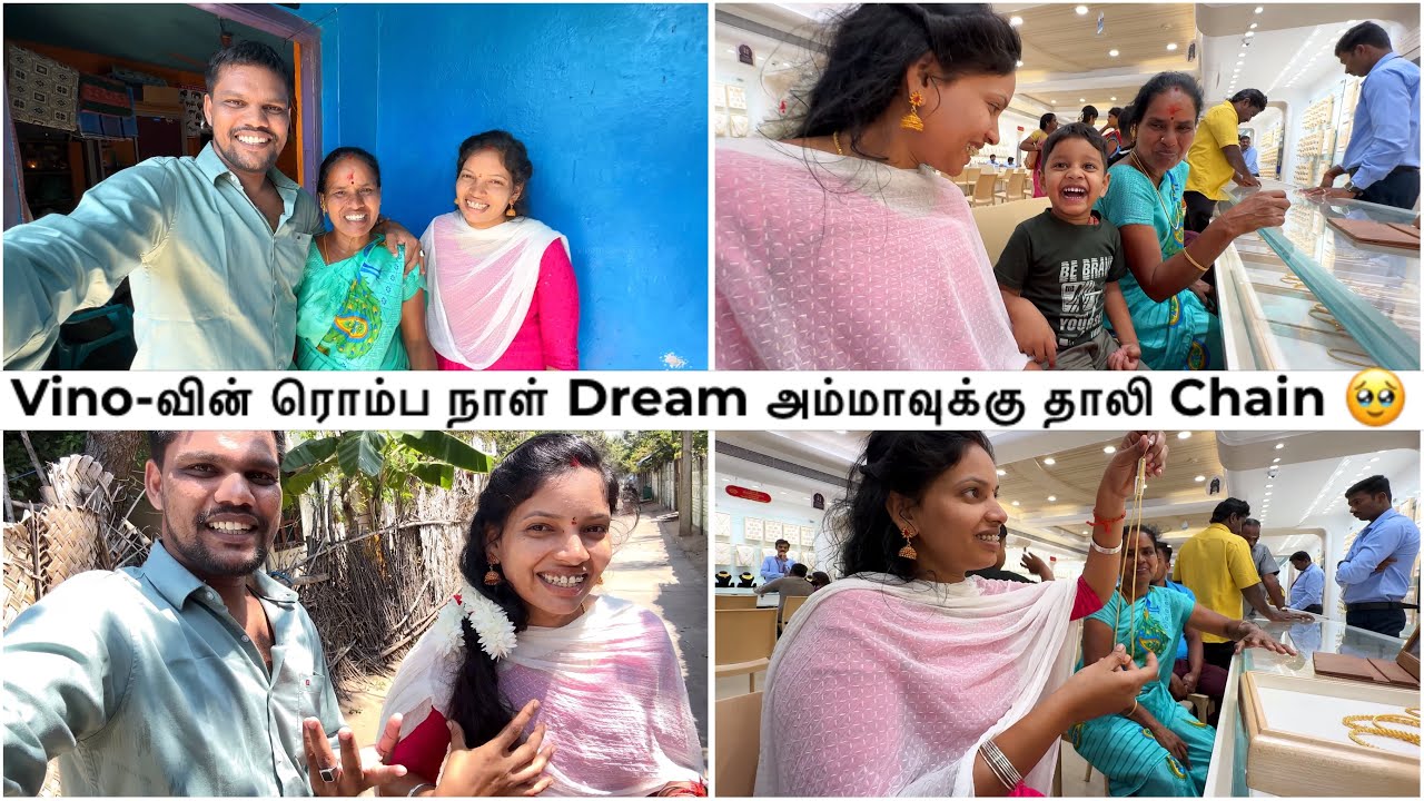 Vino-வின் ரொம்ப நாள் Dream நிறைவேறியது.அம்மாவுக்கு தாலி Chain emotional moment…😥Vinoth Seetha