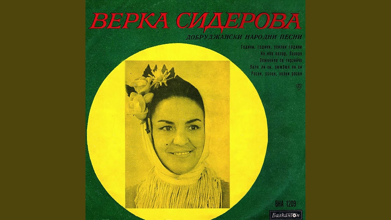 На нов пазар, Лазаре