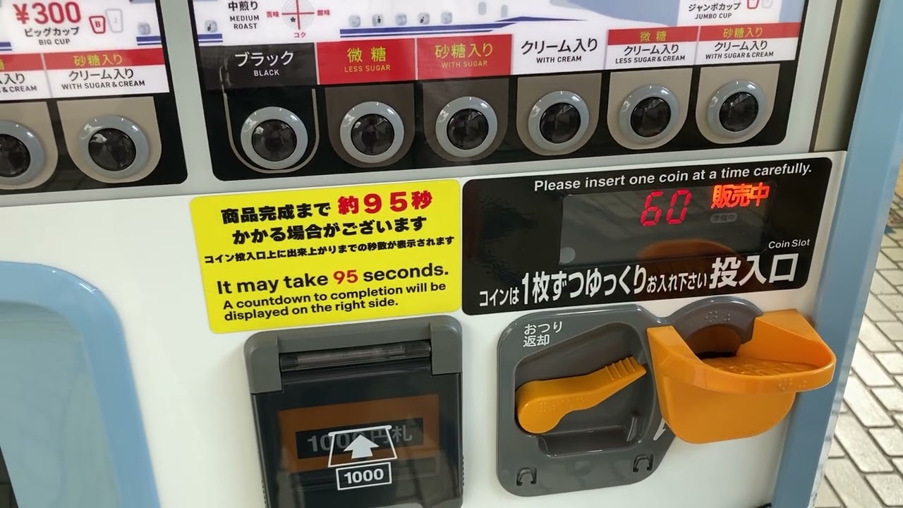 20240612 東京駅で見つけた面白い自動販売機（すごく美味しいコーヒー）