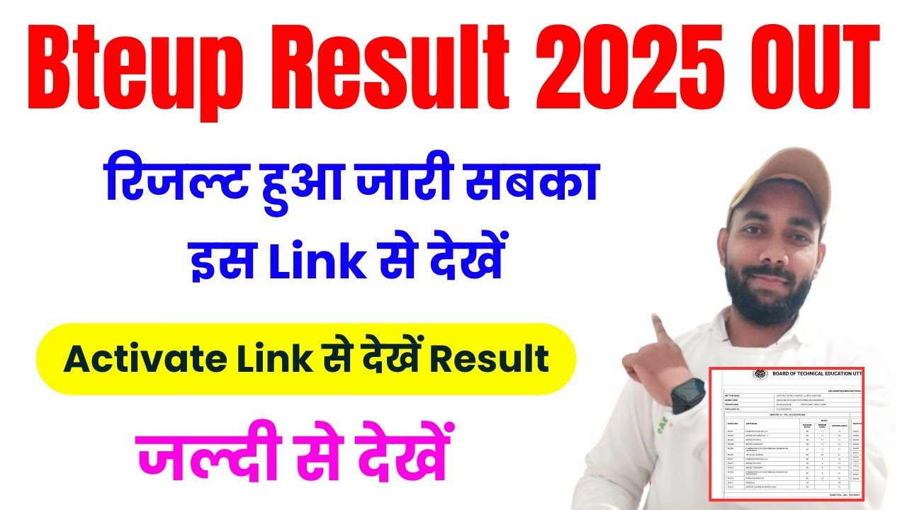 आ गया Bteup Result इस LINK से देखें ! Bteup Result 2025 kaise check kare | Bteup Result kaise dekhe