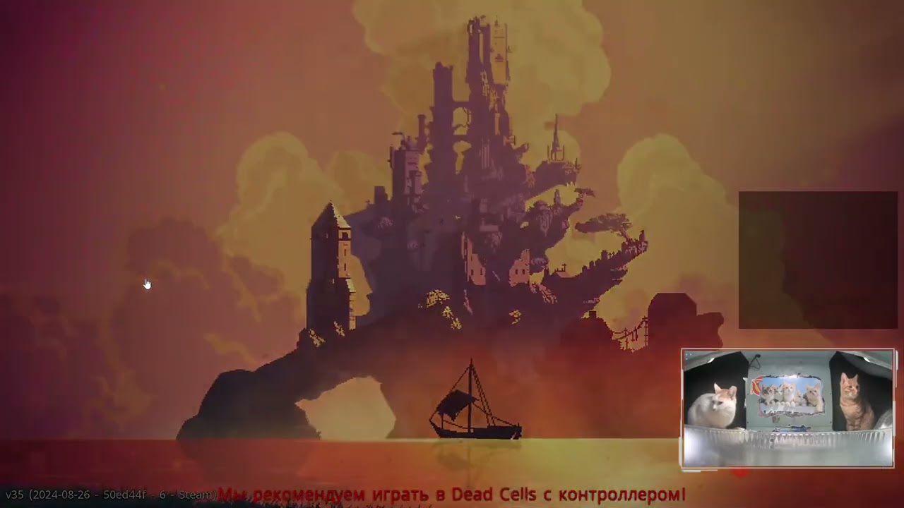 Dead Cells + котики 🥰