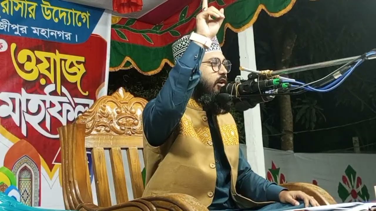 সরাসরি সম্প্রচার লাইভ ওয়াজ আলোচক:এইচ হাসিবুর রহমান (খুলনা)